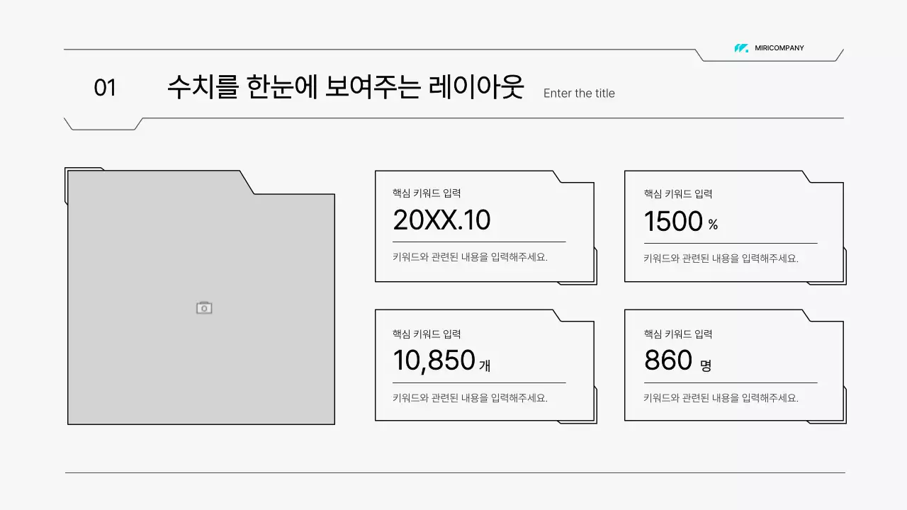 하늘색의 심플한 이공계 회로 스타일 보고서