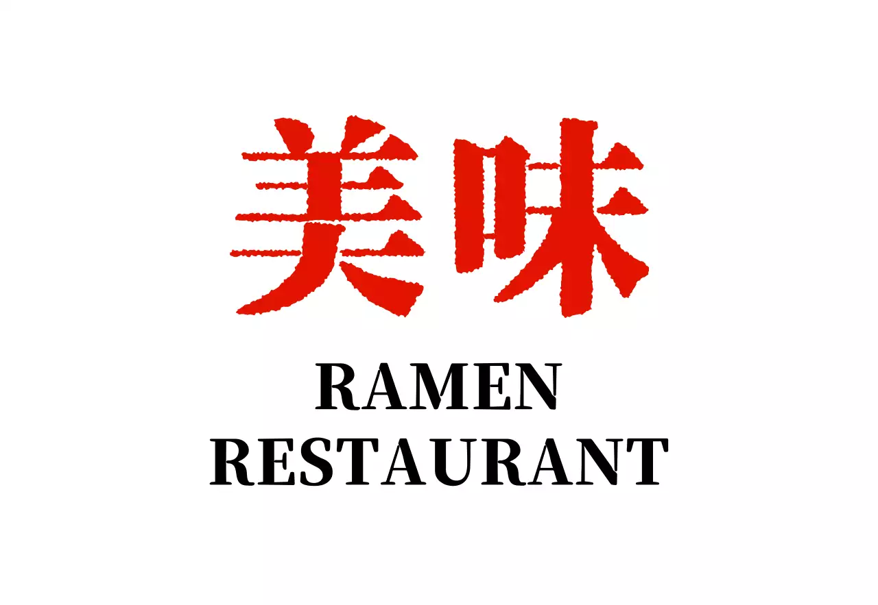 빈티지 도장느낌의 라멘집 매장 간판