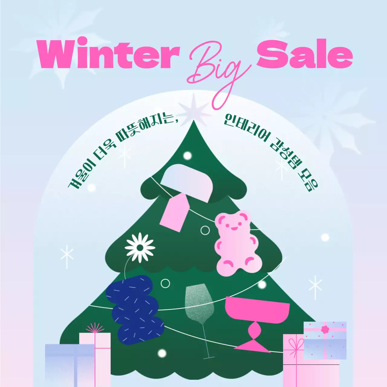 (프리미엄)_핑크 그라데이션 테마의 시즌세일 홍보(인스타 새 피드 게시물)