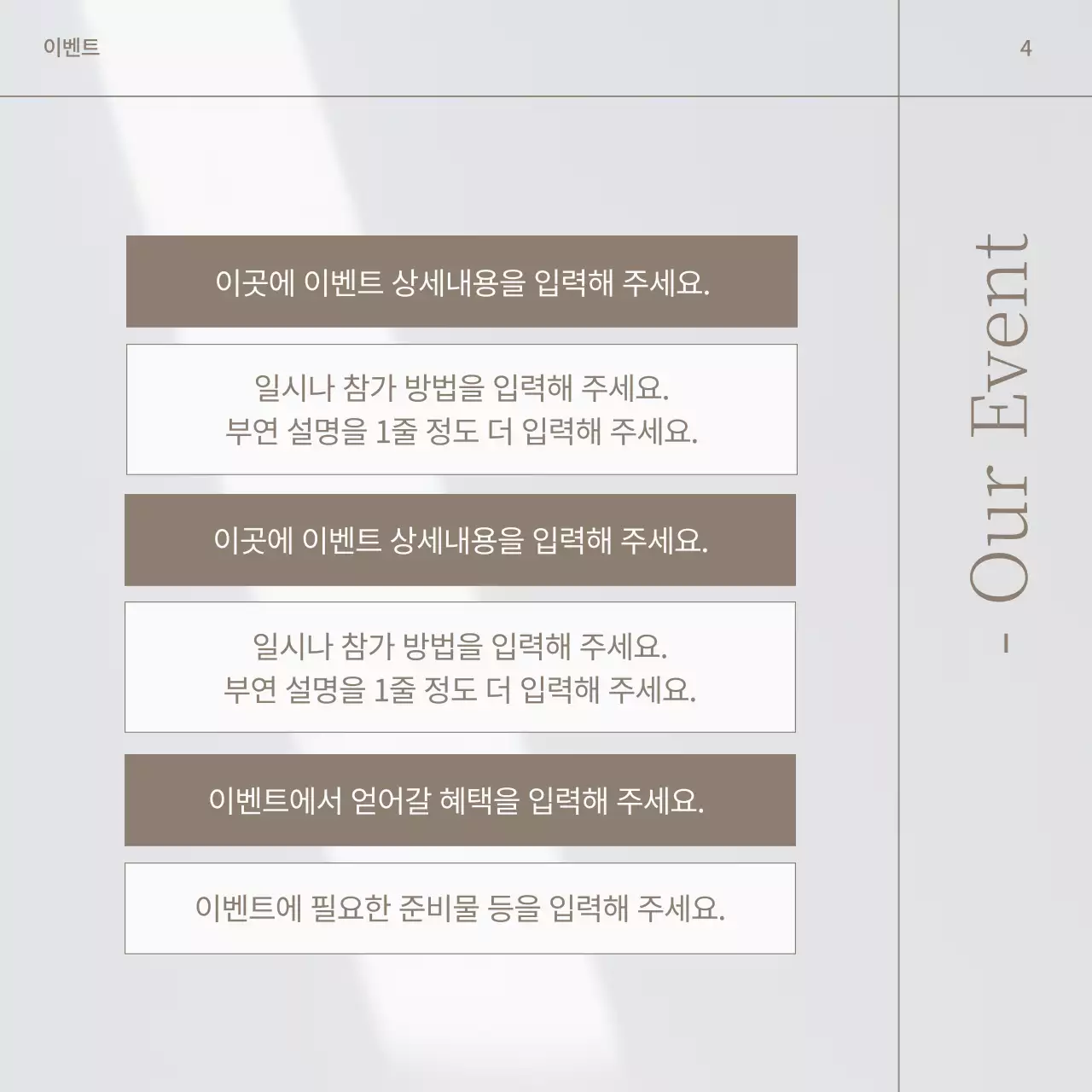 베이지와 갈색의 모던한 카페 브랜드 홍보