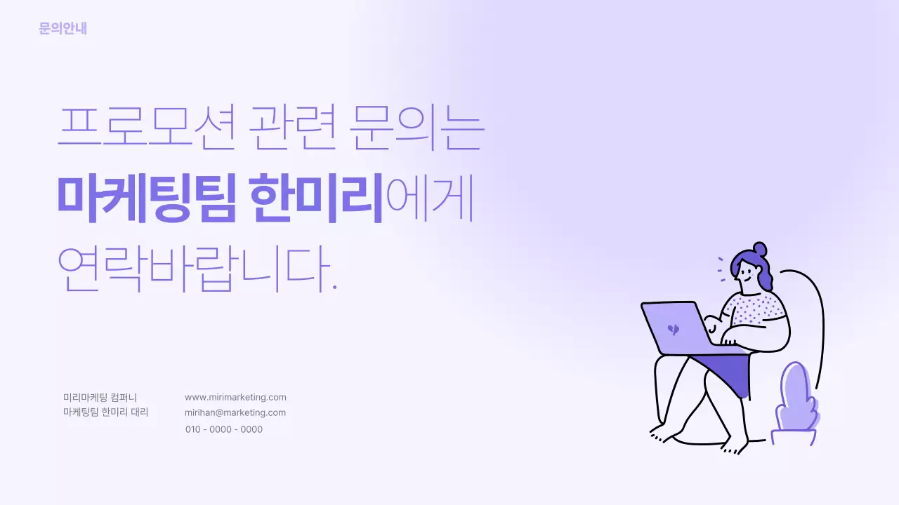 보라색과 회색의 심플한 프로모션 기획서