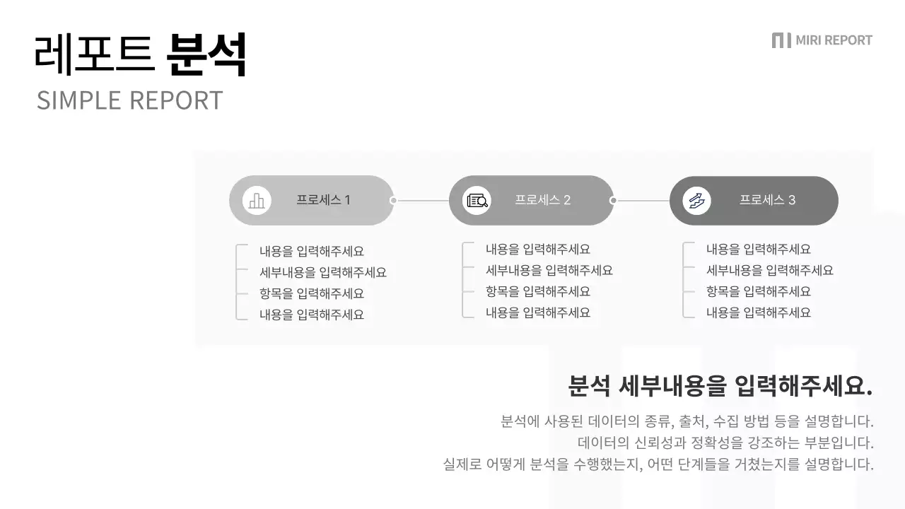 검정과 회색의 심플한 회사 보고서