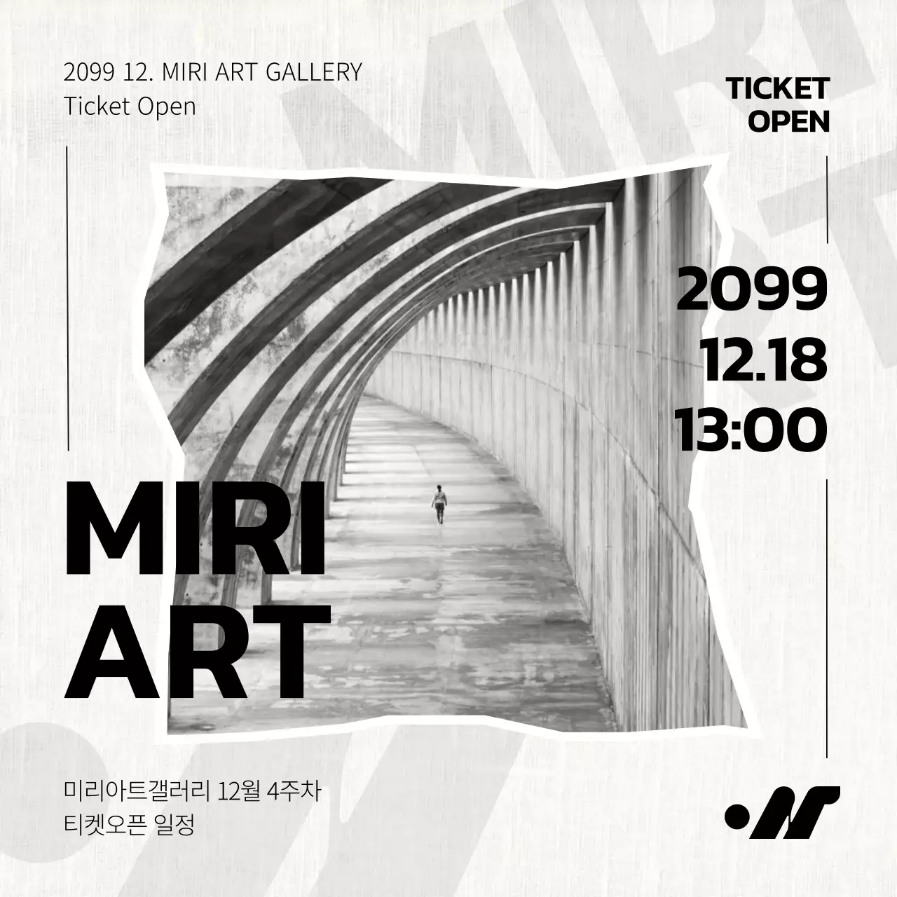 흰색과 검정의 심플한 아트갤러리 티켓오픈 일정 홍보