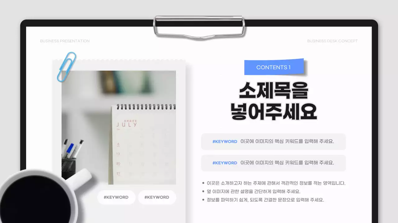 하늘색과 검정의 심플한 비즈니스 보고서