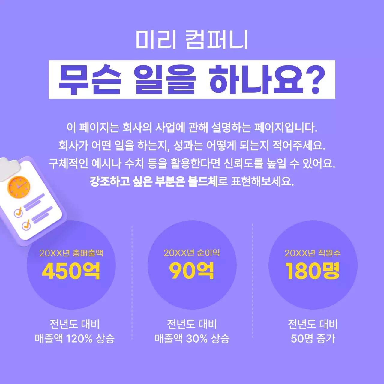 연보라색의 심플한 3D 브랜드 회사소개 홍보