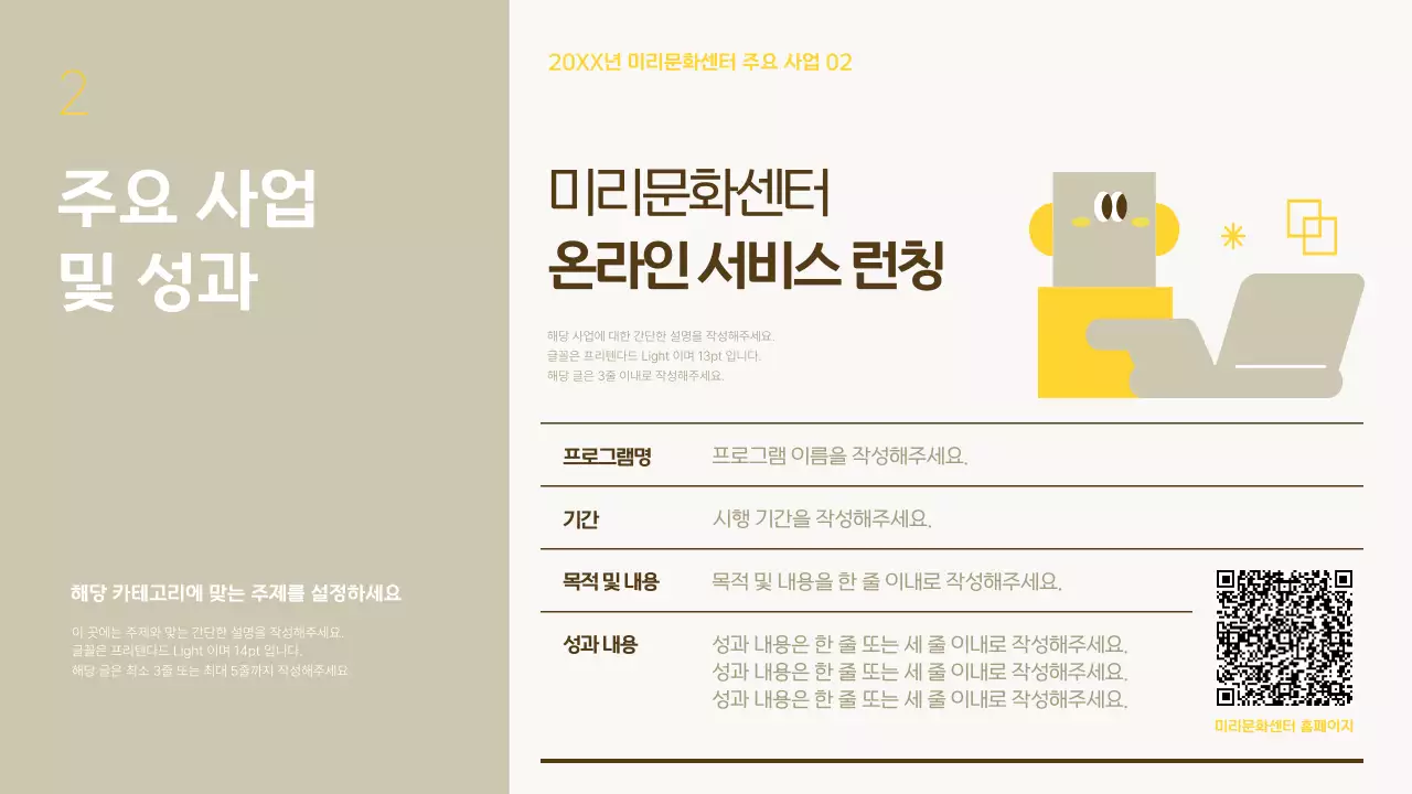 노랑과 베이지색의 단순한 연말결산 성과 보고서