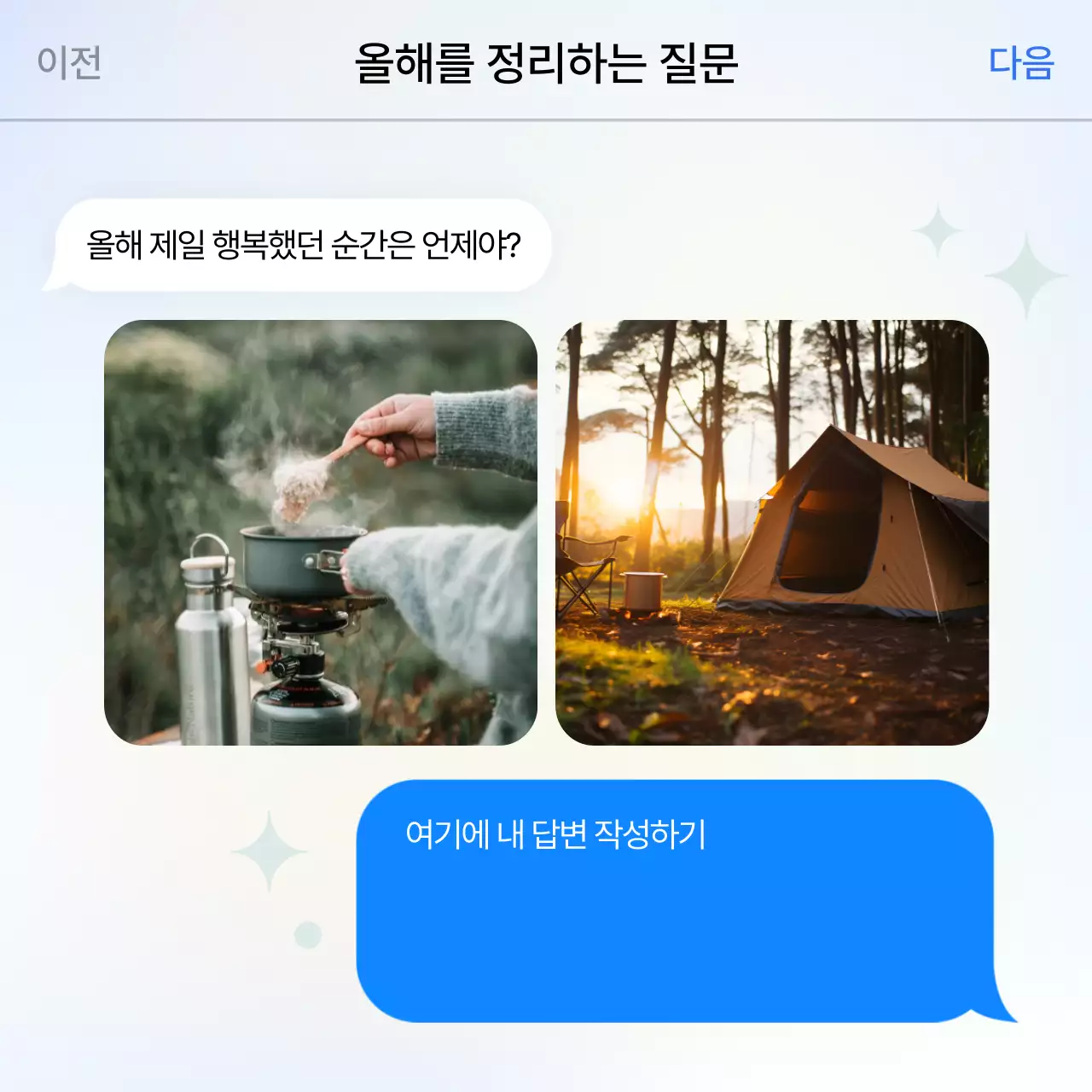 하늘색 그라데이션 톤의 미니멀한 연말정산 문답 게시글