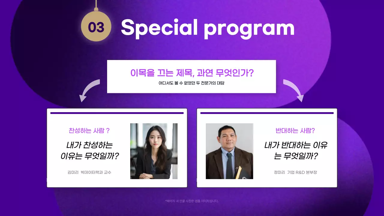 보라와 베이지의 트렌드한 컨퍼런스 발표자료