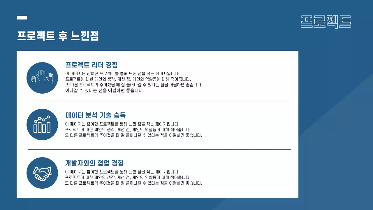 파랑과 흰색의 모던한 경력직 포트폴리오