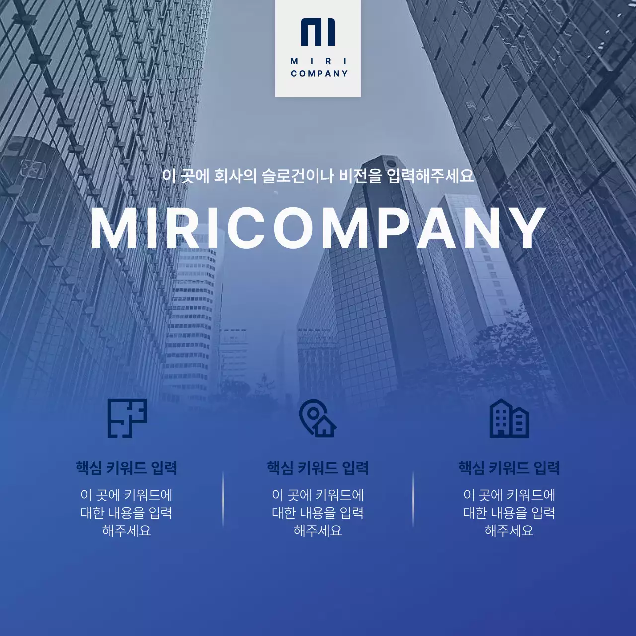 파랑과 남색의 심플한 비즈니스 사진 레이아웃 정보