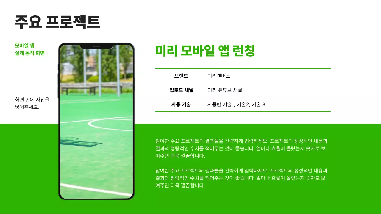 초록색의 심플한 경력직 포트폴리오