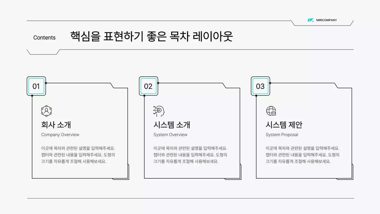 하늘색의 심플한 이공계 회로 스타일 보고서