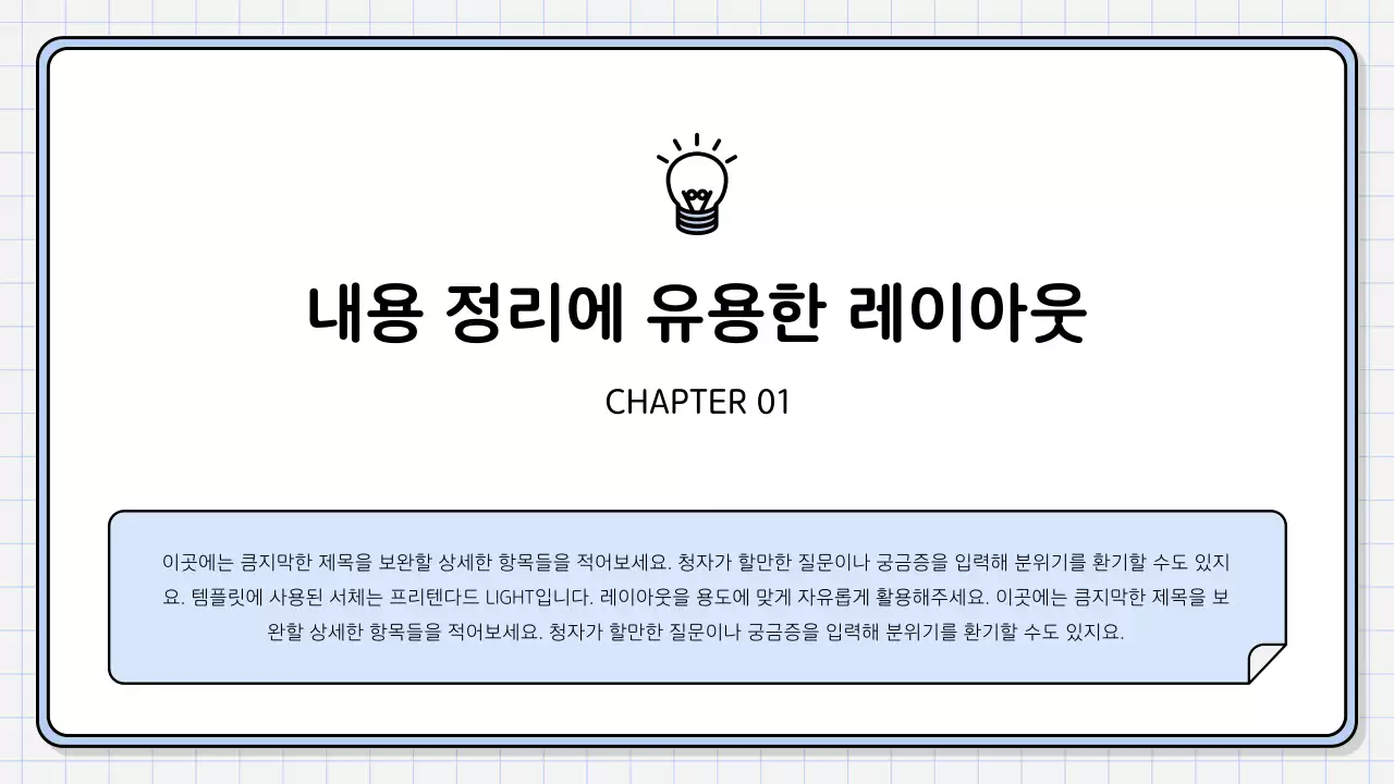 하늘색의 심플한 핵심 내용정리 보고서