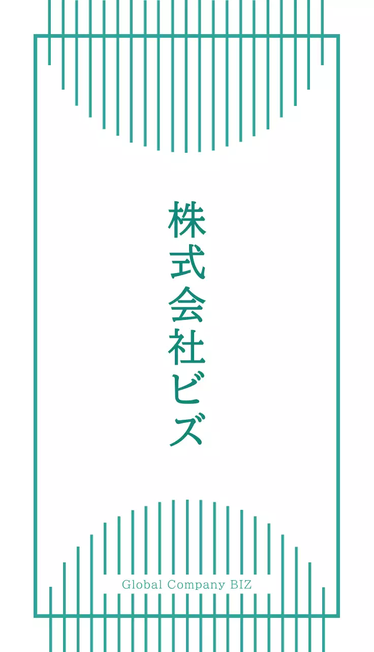 緑色のシンプルな企業名刺