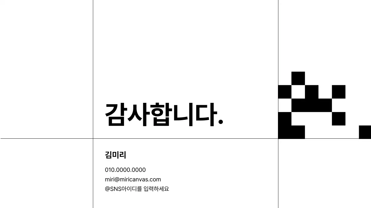 흑백의 심플한 경력자 포트폴리오