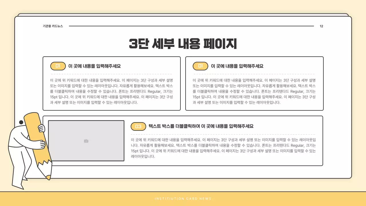 노랑과 흰색의 기본적인 복지관 소식지 게시글