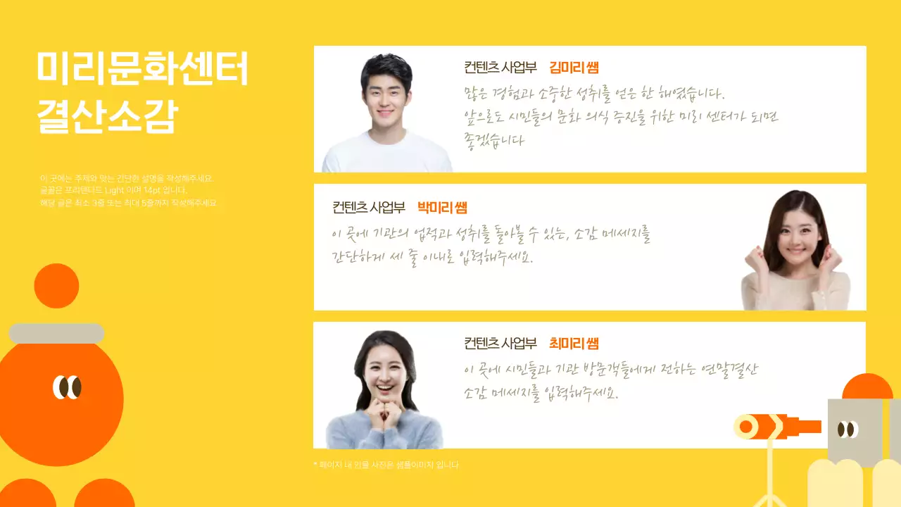 노랑과 베이지색의 단순한 연말결산 성과 보고서