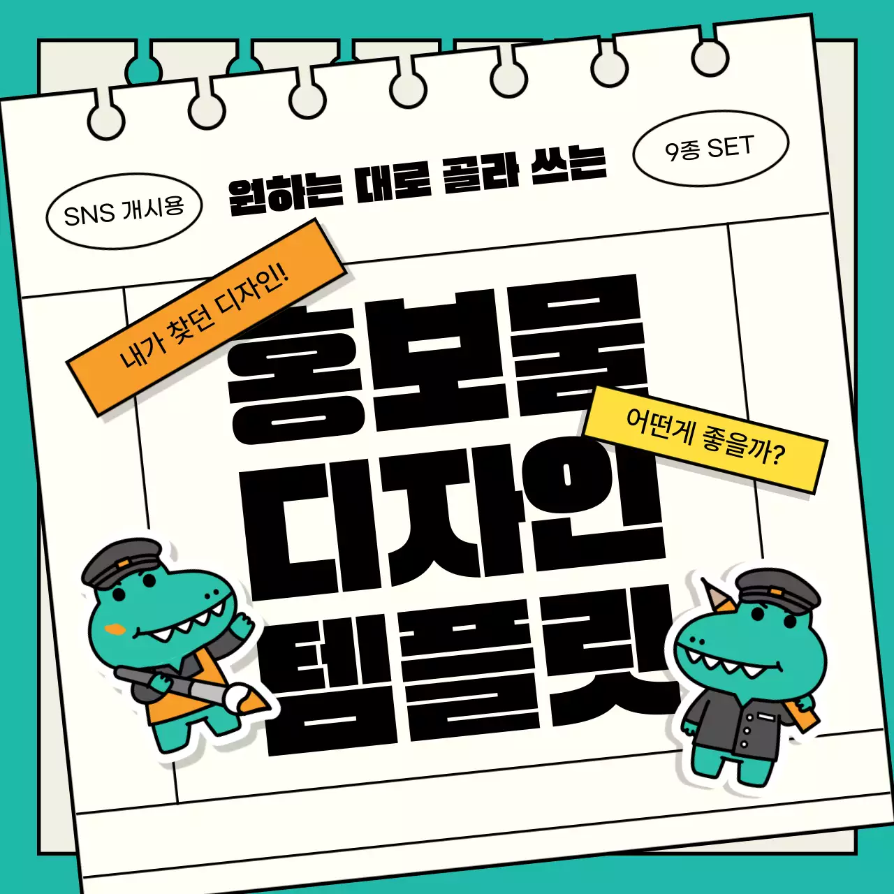 민트와 아이보리의 아기자기한 소상공인 SNS 홍보물