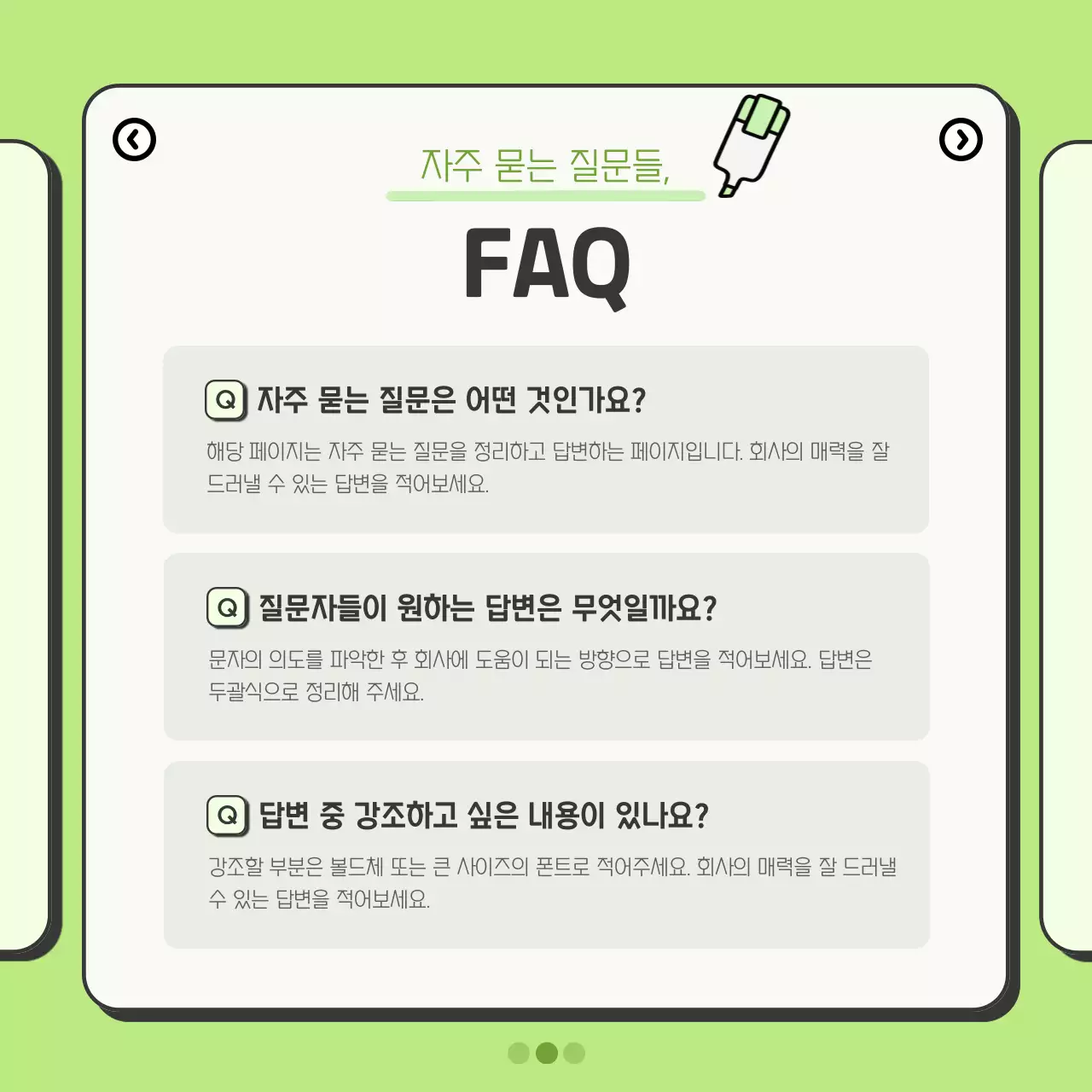 연두와 주황의 심플한 회사 홍보