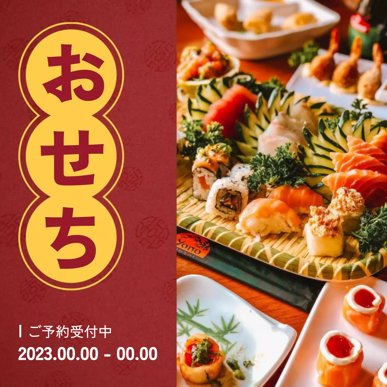 赤 オシャレ おせち チラシ Instagram投稿