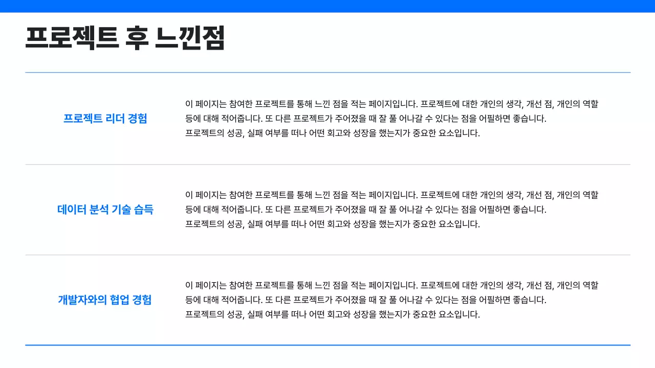 파랑 배경의 심플한 경력직 포트폴리오