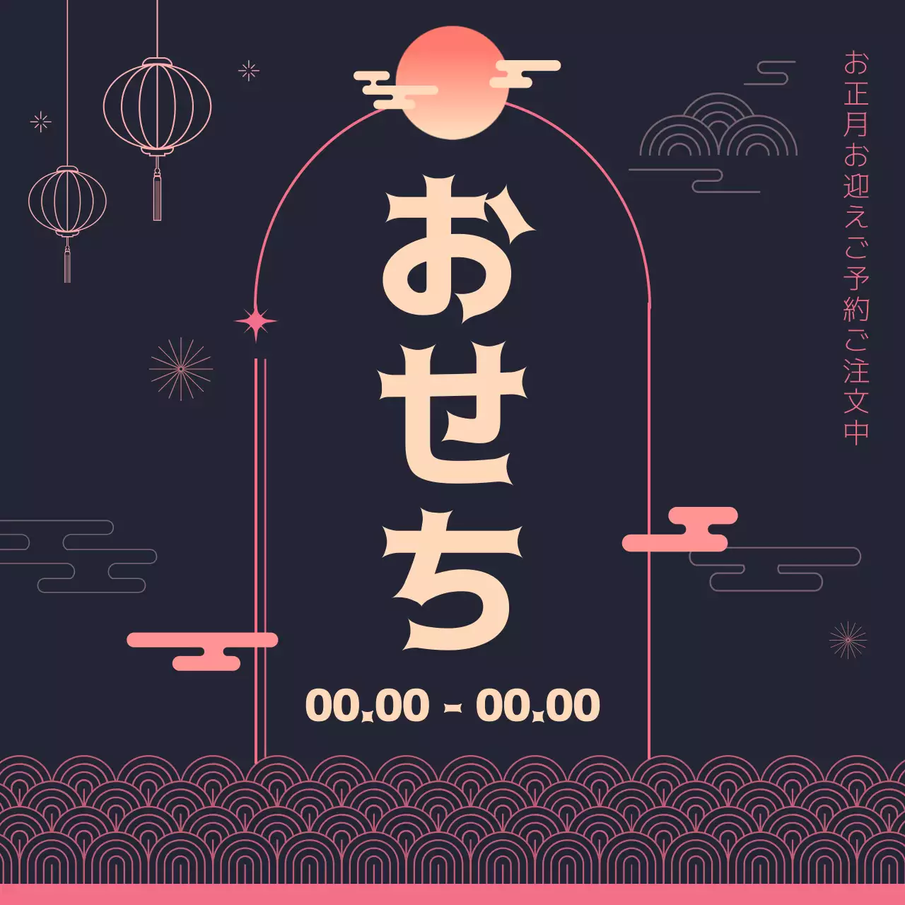 黒 シンプル おせち ポスター Instagram投稿