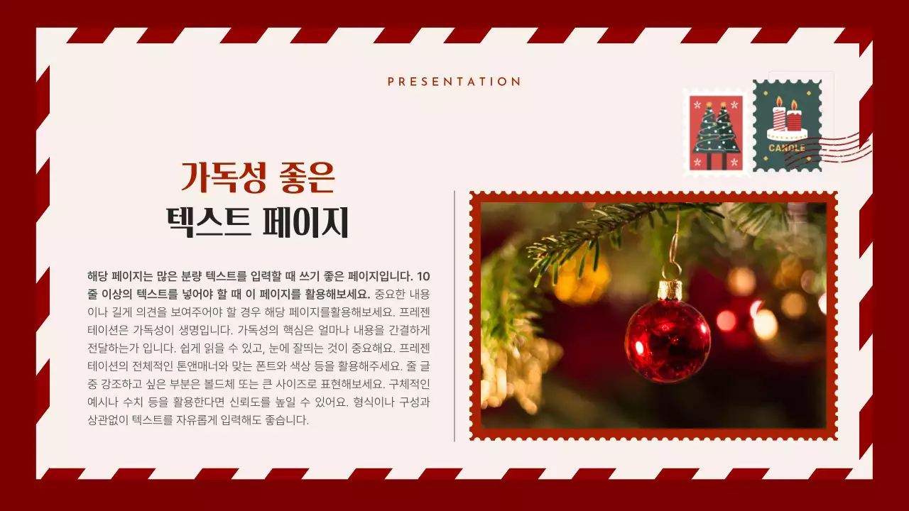 빨강과 베이지의 아기자기한 크리스마스 이벤트 기획서