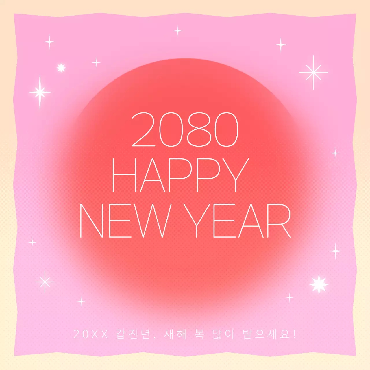 핑크색의 키치한 새해 연하장