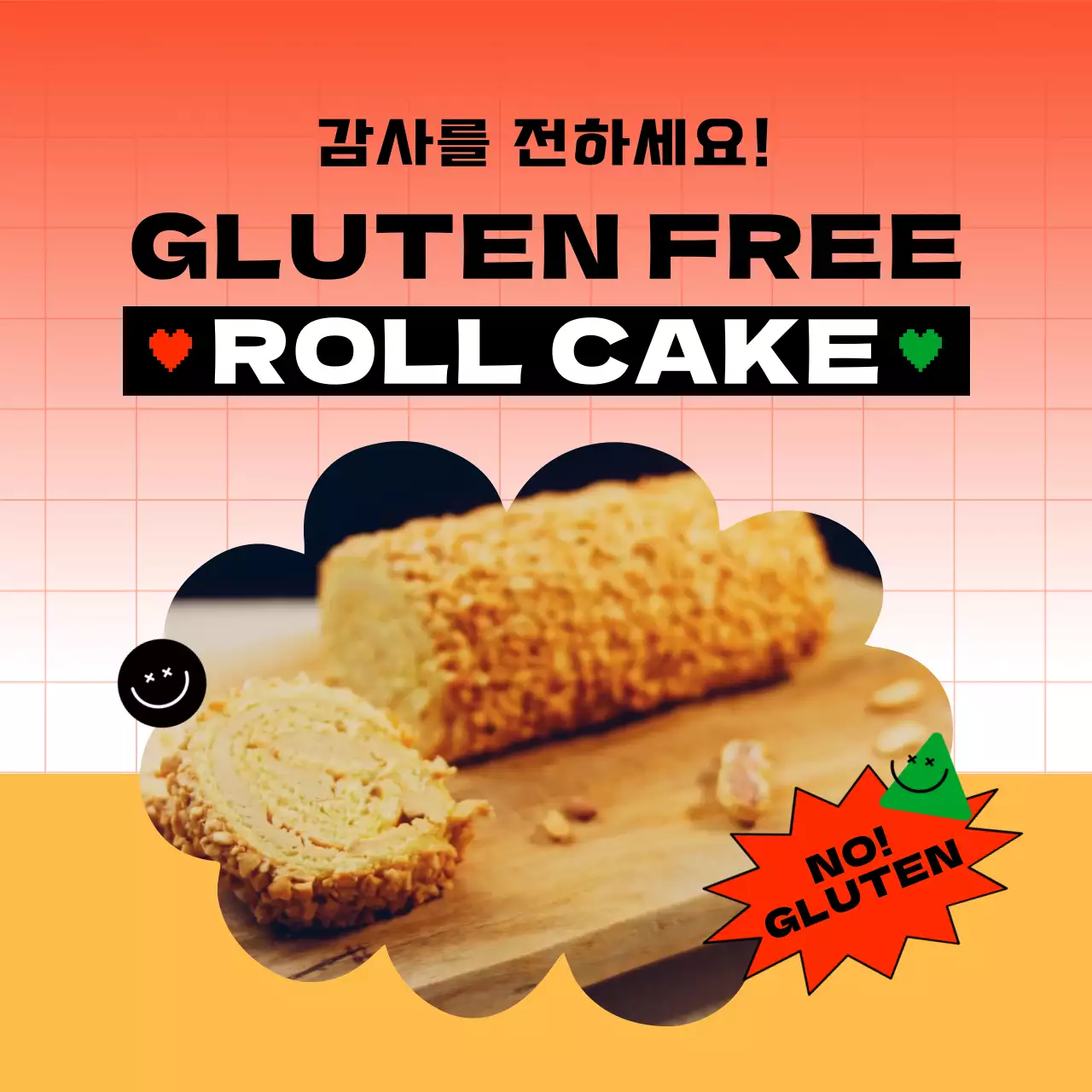 빨강과 노랑의 아기자기한 연말 시즌 디저트 홍보