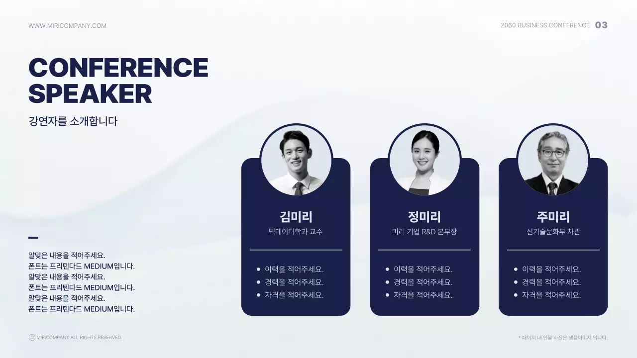 남색의 심플한 비즈니스 컨퍼런스 발표자료