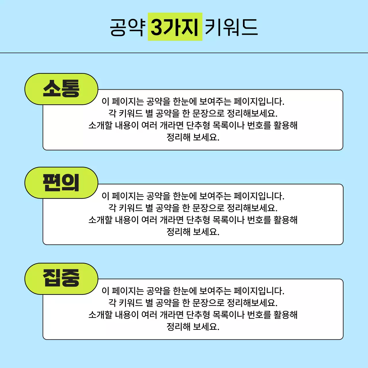 하늘색과 주황색의 키치한 공약 모음 홍보