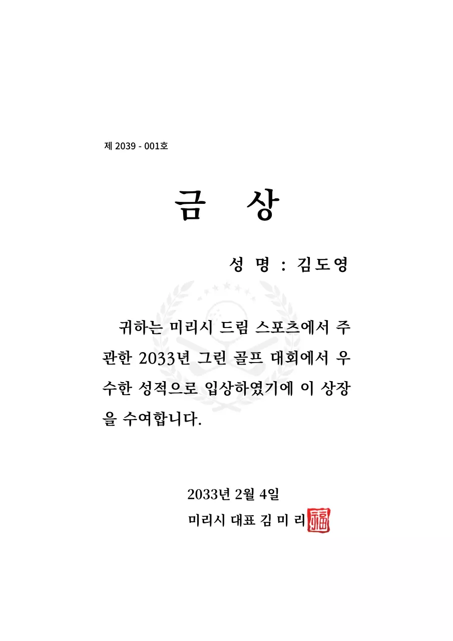 고급스러운 느낌의 골프 일러스트가 있는 스포츠 어워드