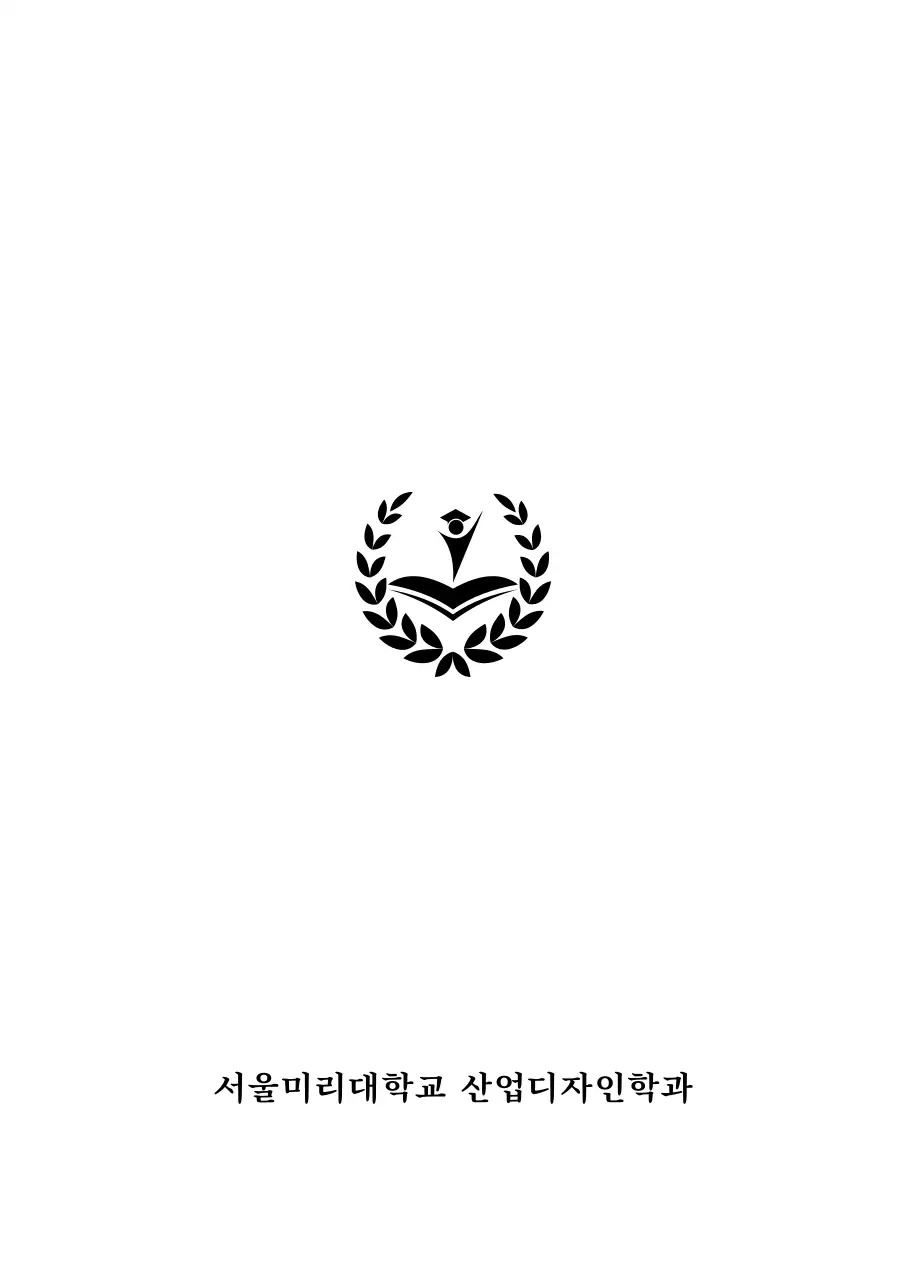 학교와 관련된 상장케이스 디자인