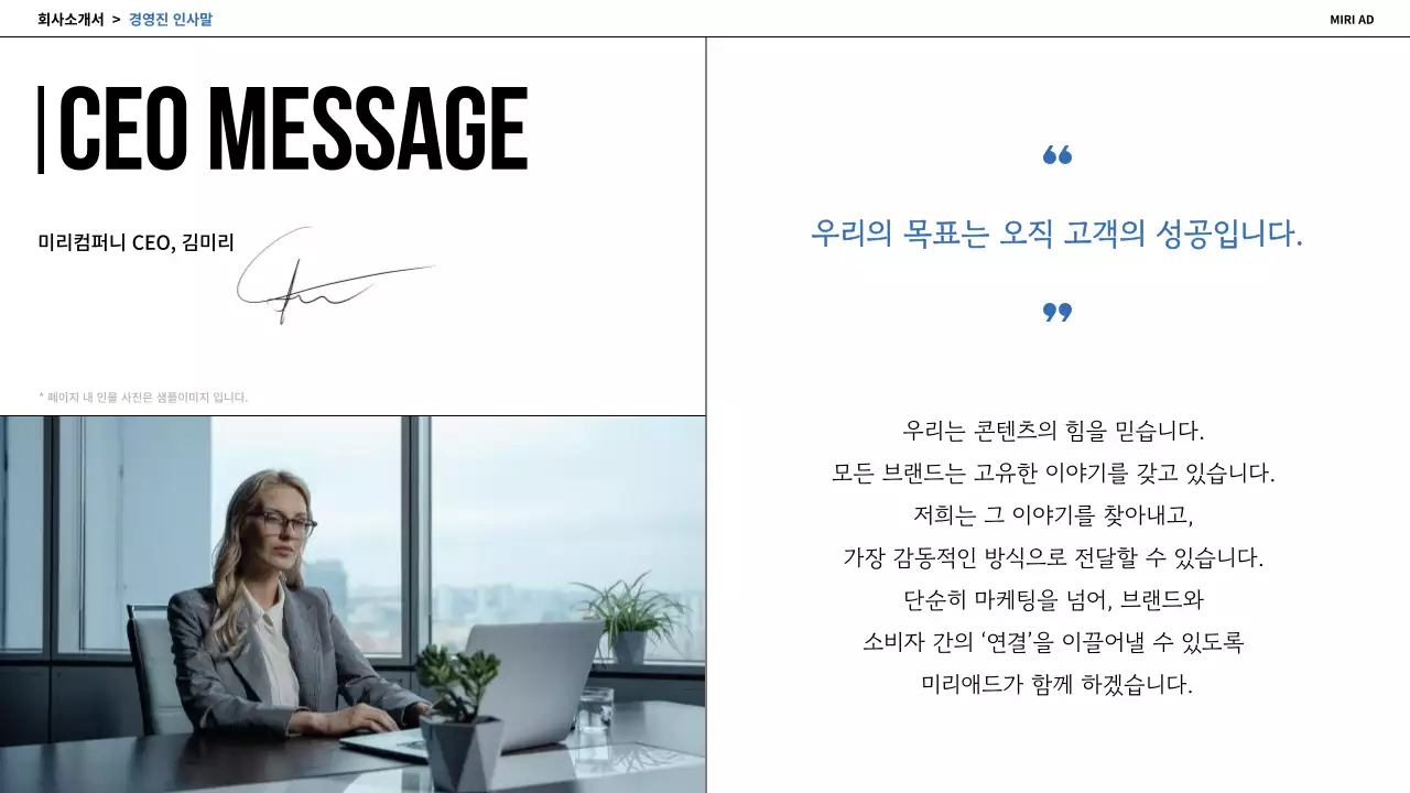 하늘색과 남색의 모던한 기업 소개서