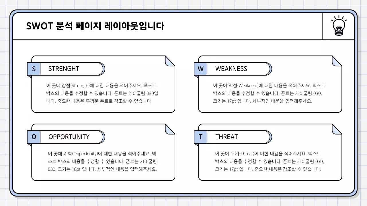 하늘색의 심플한 핵심 내용정리 보고서