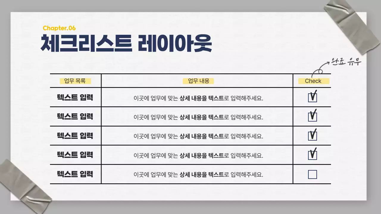 회색과 남색의 아기자기한 비지니스 업무정리 발표자료