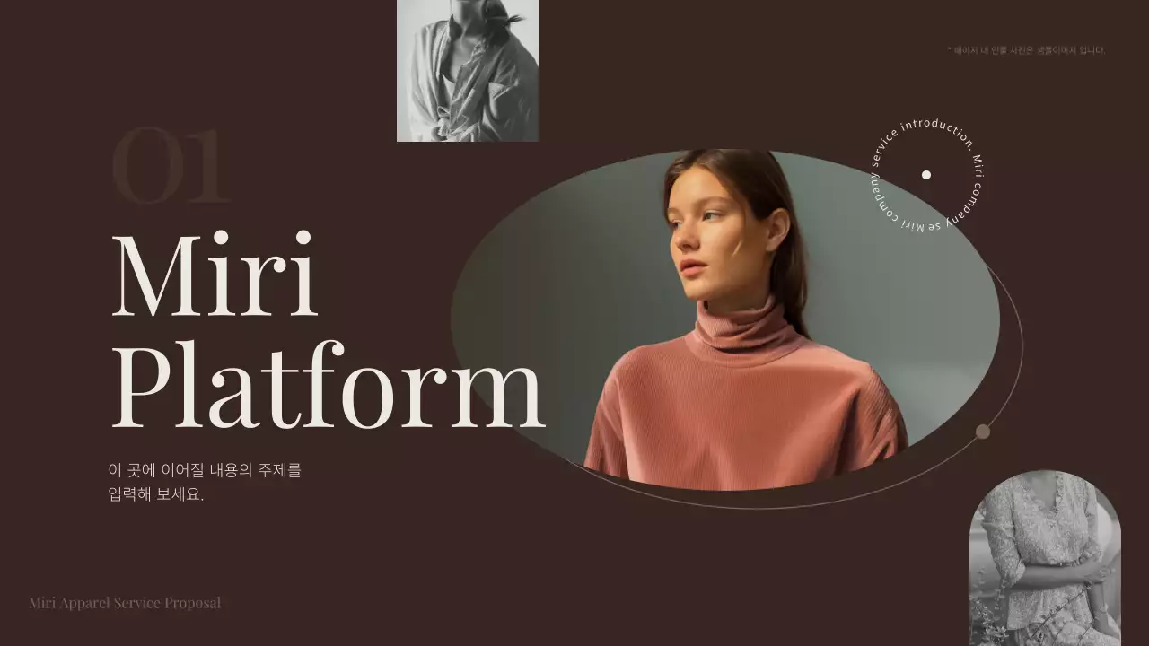 베이지색과 갈색의 모던한 기업 서비스 소개서