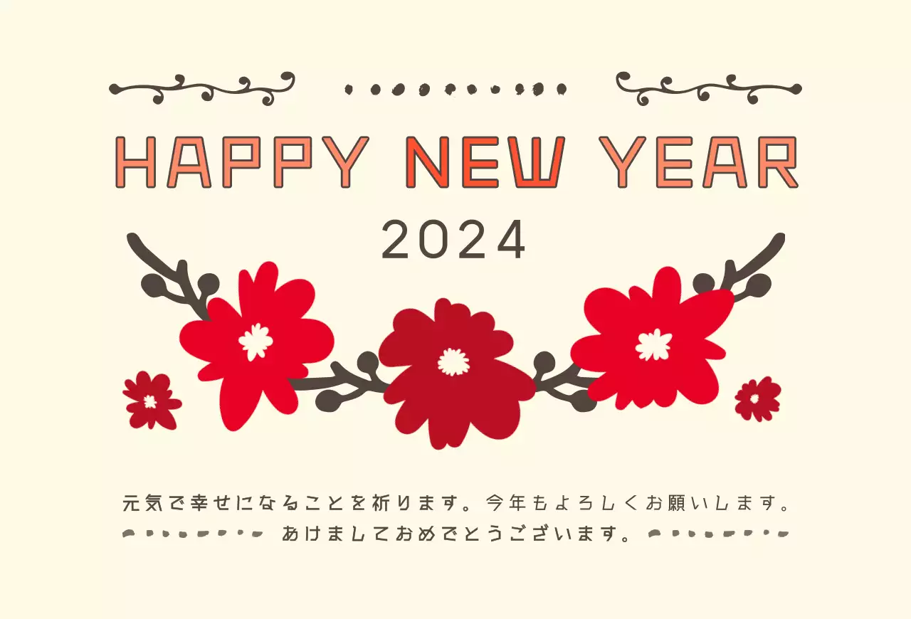 ベージュと赤の可愛らしい年賀状です。