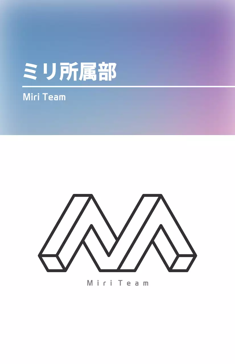 白とグラデーションカラーの組み合わせのすっきりとした感じとロゴを強調した所属紹介サイン