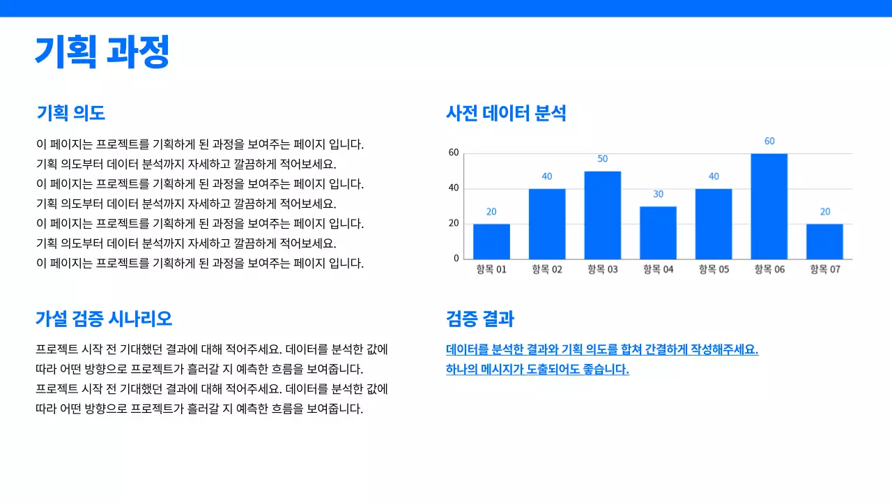 파랑 배경의 심플한 경력직 포트폴리오