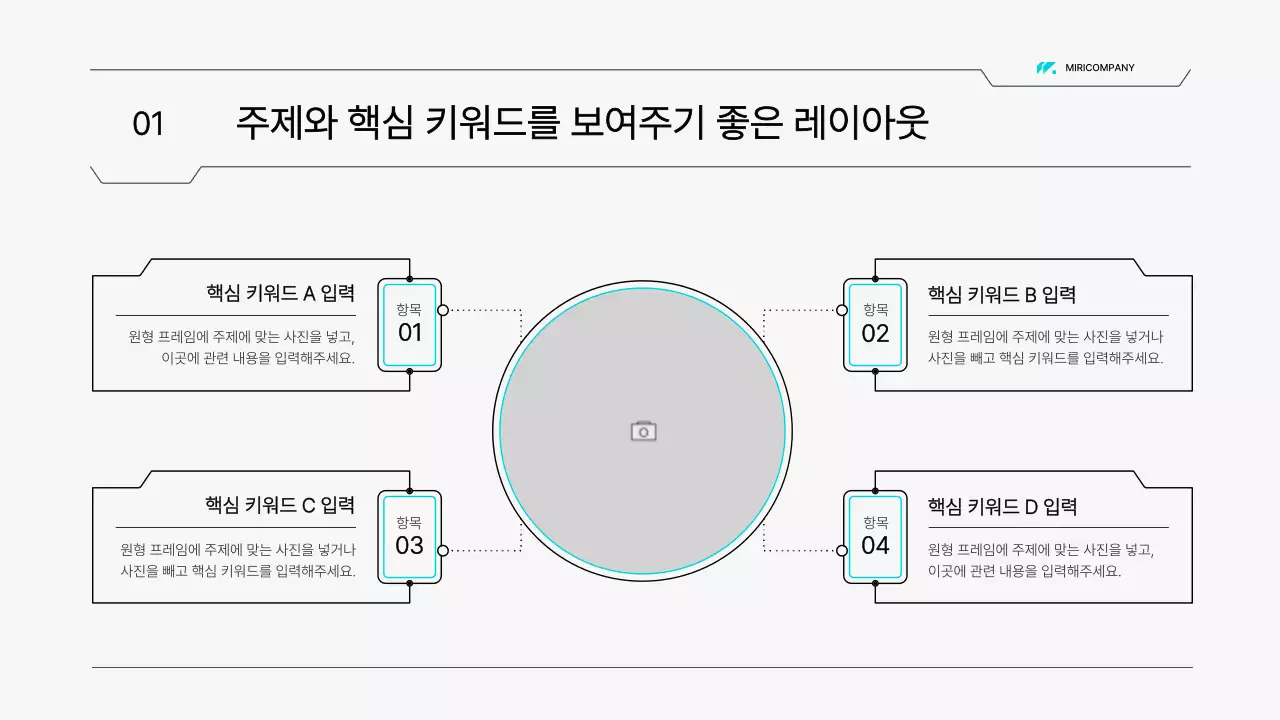 하늘색의 심플한 이공계 회로 스타일 보고서