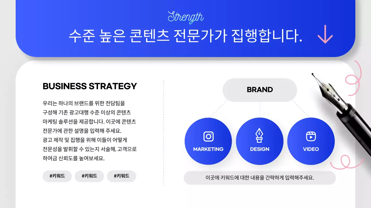 파랑과 핑크색의 모던한 스토리텔링 회사 소개서