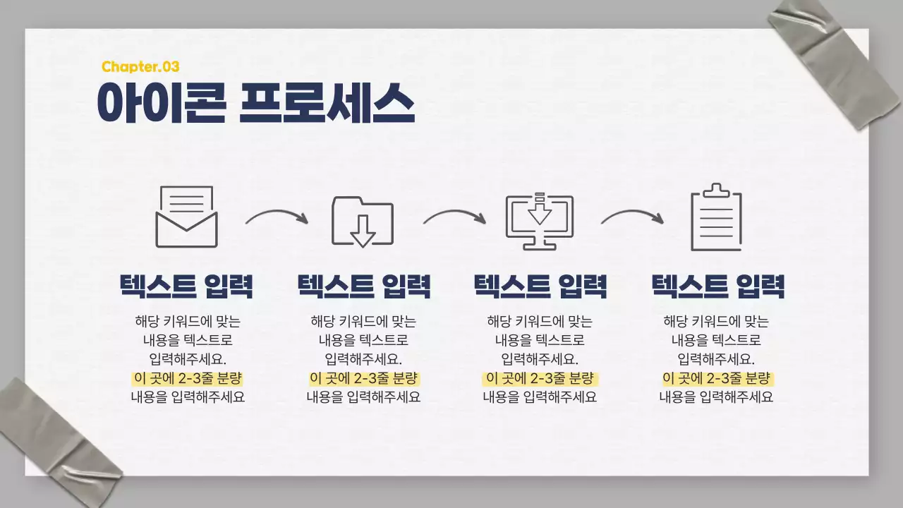 회색과 남색의 아기자기한 비지니스 업무정리 발표자료