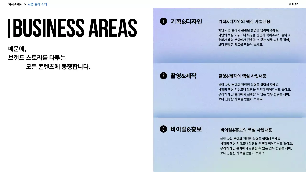 하늘색과 남색의 모던한 기업 소개서