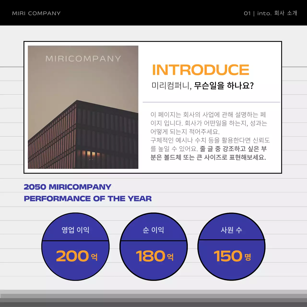 파랑의 심플한 회사 홍보