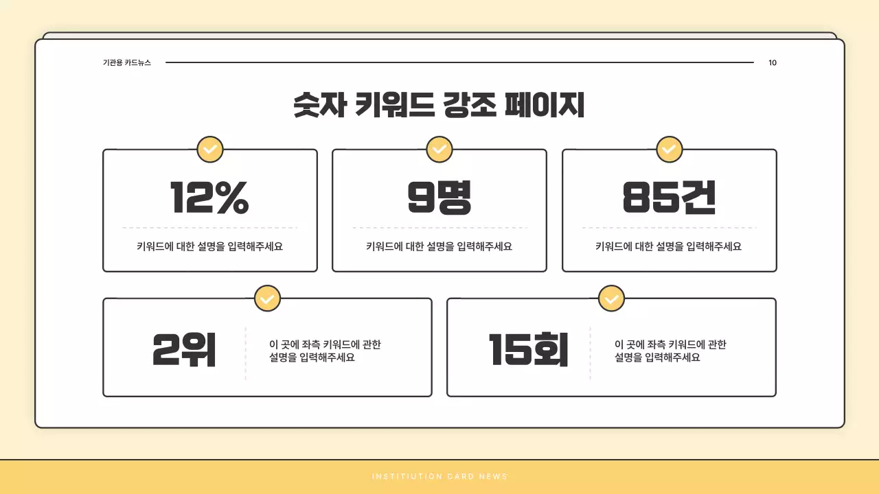노랑과 흰색의 기본적인 복지관 소식지 게시글