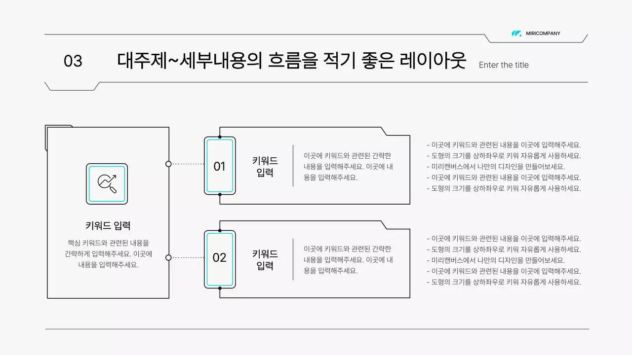 하늘색의 심플한 이공계 회로 스타일 보고서