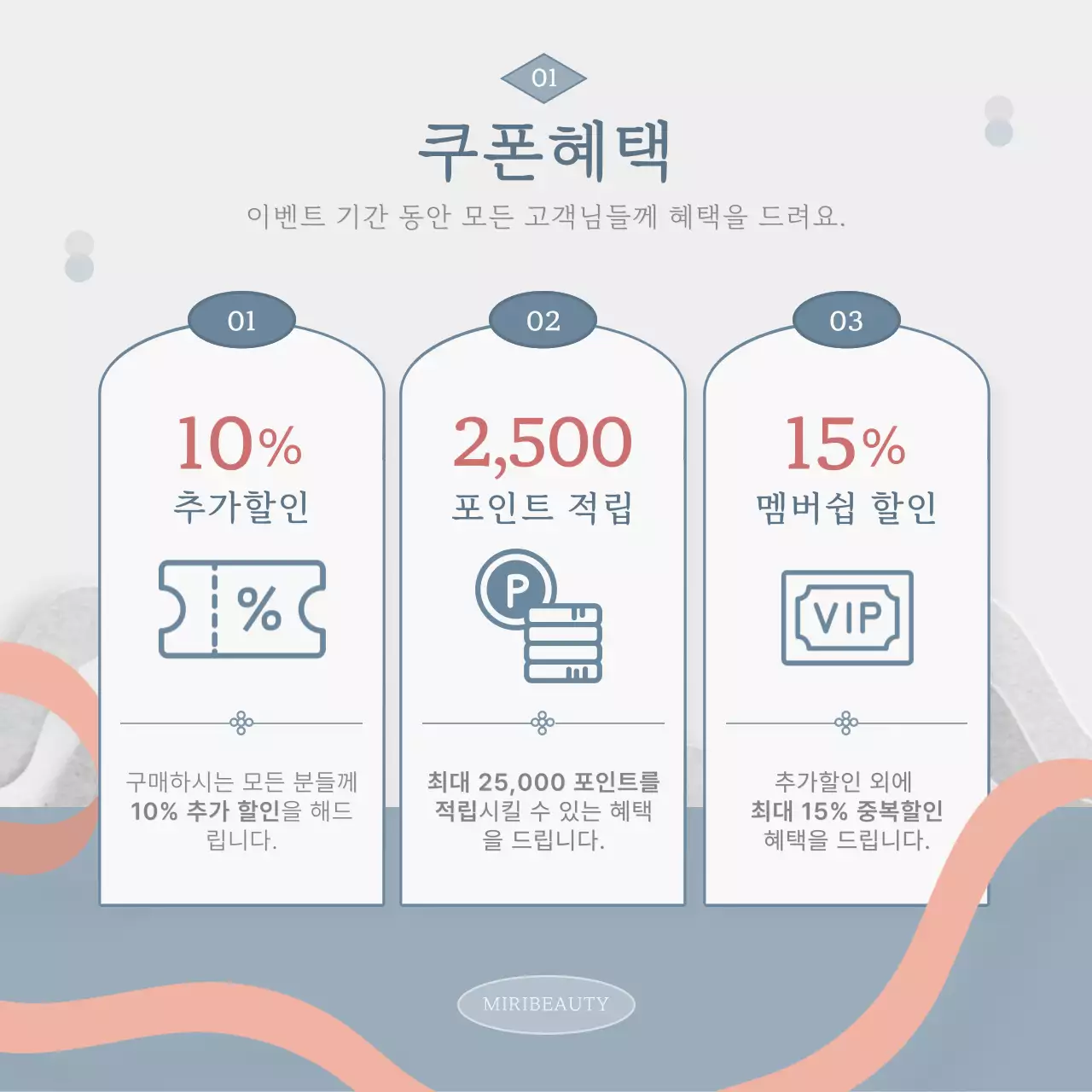하늘색의 전통 연말연시 홍보