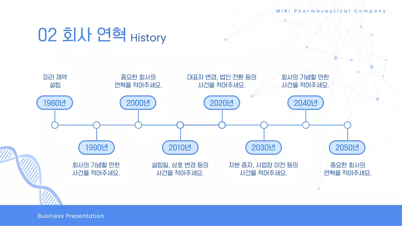 흰색과 파랑의 모던한 제약 의료 입찰 제안서