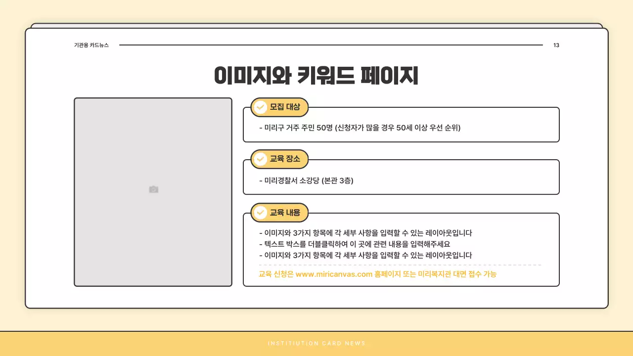 노랑과 흰색의 기본적인 복지관 소식지 게시글